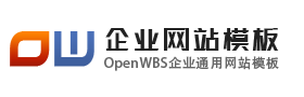企业通用网站模板